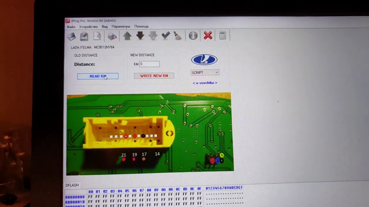 Корректировка пробега гранта iprog