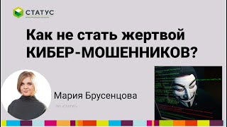 Как не стать жертвой кибермошенников и не оставить деньги на фишинговом сайте screenshot 2