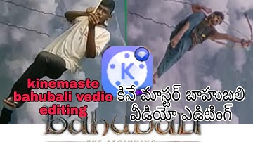 Bahubali vedio editing in Telugu Manojkumar in kinemaster video editing 📷📸📸📸📸📸