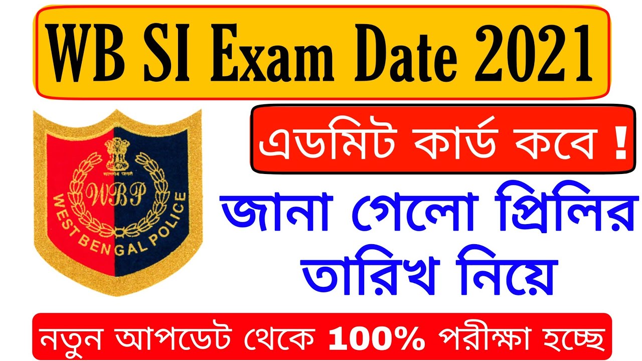 wbp-si-exam-date-2021-wb-si-exam-date-2021-wb-si-new-update-youtube