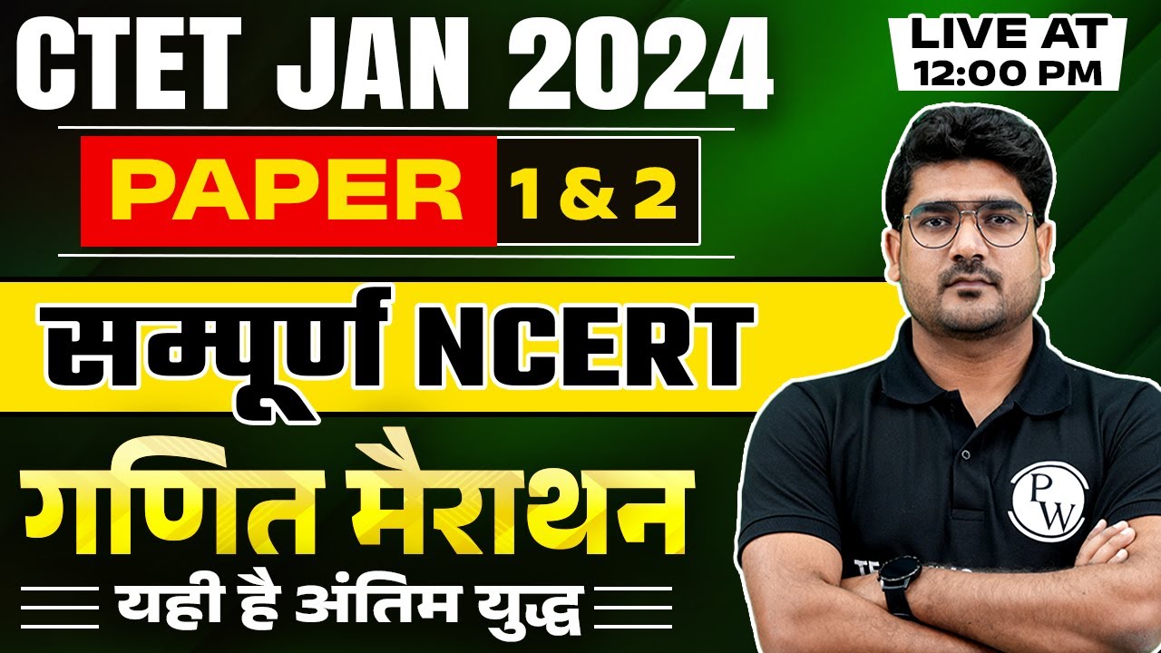 CTET Maths Paper 1 and 2 | NCERT Maths for CTET Jan 2024 | Maths ...