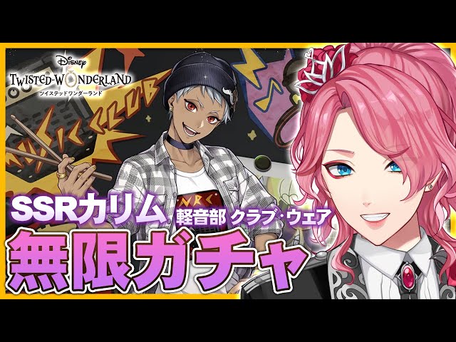ぽけらぶ ツイステ カリム 80点 ぽけらぶ ツイステ カリム 80点 ぽけらぶ ツイステ カリム 80点