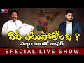 LIVE: TV5 Jaffer With Sabbam Hari- AP Capital