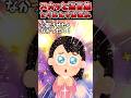 嫁が黒人の赤ちゃん産んだから…【2chスカッと】#shorts