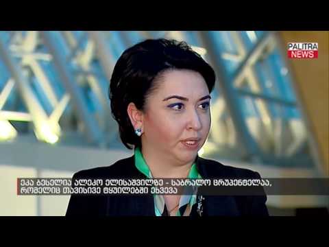 ეკა ბესელია ალეკო ელისაშვილზე - საბრალო ცრუპენტელაა, რომელიც თავისივე ტყუილებში ეხვევა