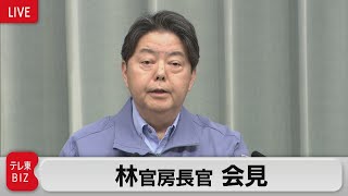 官房長官会見