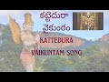 Tirumala kattedura vaikuntam songsung by priya sisters music by s v anand bhattar