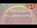 カラオケ Attitude Mrs GREEN APPLE