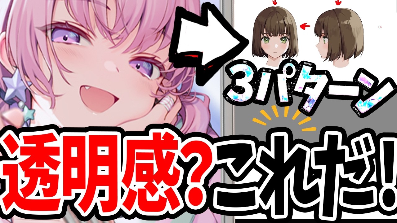 【えっ!?】プロ絵師実はこのパターンだけで色を塗ってます！透明感の出し方も解説！【イラストメイキング解説】【ne-on先生/Coloso】