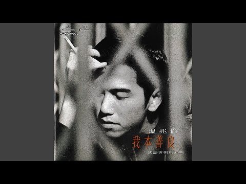Ni Ba Wo De Nu Ren Dai Zou