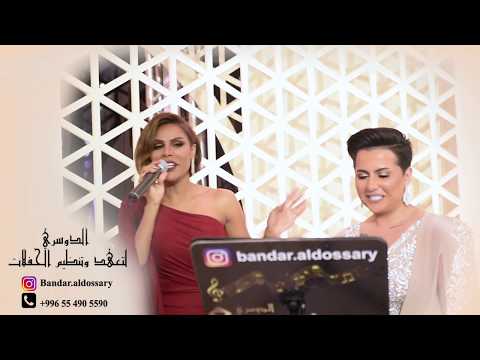 مغروره شمه حمدان وهند البحرينية إداره أعمال بندر الدوسري