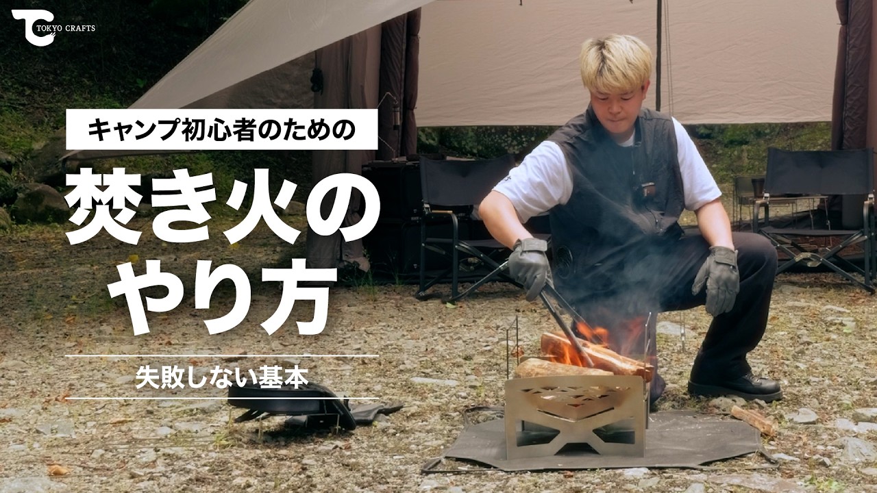 Makulite (Titanium) — Ultra‑light, Compact Fire Pit from TOKYO CRAFTS