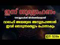 ഇന്ന് മഹാസൂര്യഗ്രഹണം 12 നാളുകാർക്ക് ജീവിതത്തിൽ ഇതാദ്യമായി സഹസ്ര കോടീശ്വരയോഗം Astrology Malayalam
