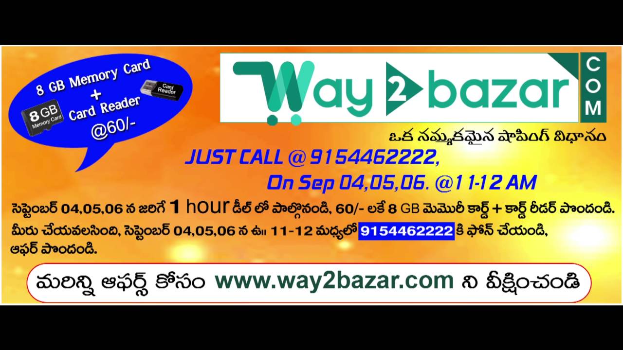 EAST GODAVARI DEALS IN WAY2BAZAR YouTube