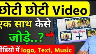 How to add two clips//do clip add kasa kara//ek app sa doclip add screenshot 5