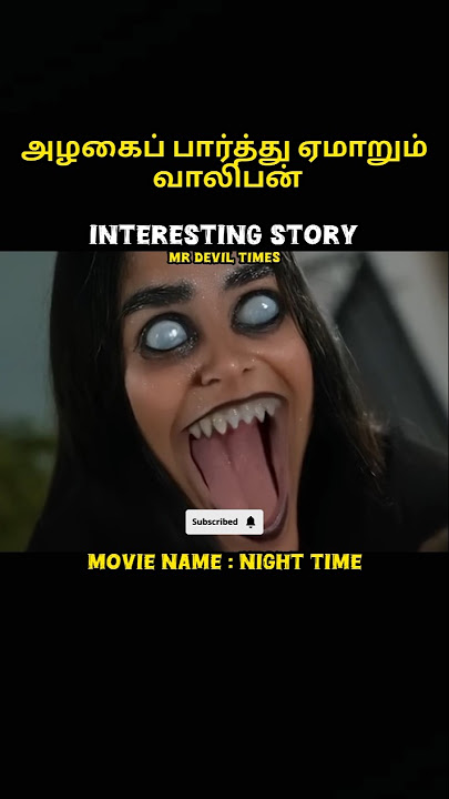 Night #shorts #shortsfeed #moviereview #viral #trendingnow #tamil #voiceover #movie #tamilvoiceover
