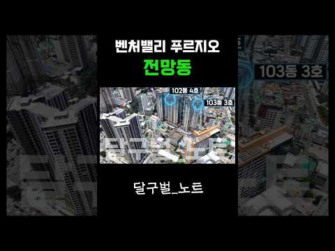 벤처밸리푸르지오 #대구부동산 #대구아파트 #대구미분양 #벤처밸리푸르지오