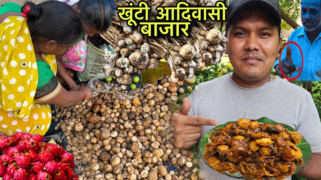खूटी आदिवासी बाजार | साल मे एक बार मिलता यहाँ साकहारी मटन | Village Tribal Market | Rugra Recipe