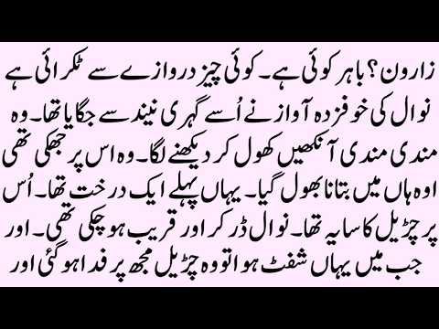 Kitnay Zakham baki hain Part 3 | LOVE STORY BASED ROMANTIC NOVEL IN HINDI URDU | Pakeezah Novels