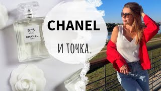 картинка: Ароматы Chanel в моем парфюмерном гардеробе