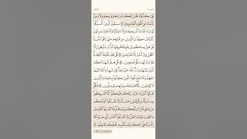 صفحة( 148 ) #سورة_الأنعام مكتوبة مكررة بصوت #ماهر_المعيقلي #الجزء_الثامن #قرآن_كريم #quranic #تلاوة