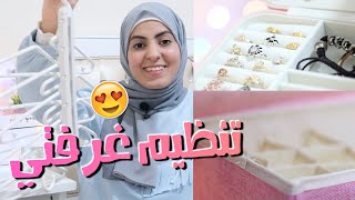 مشترياتي لتنظيم غرفتي للسنة الجديدة  😍🎀 [ أفضل أدوات التنظيم ]  🥰 مفاجأة حلوة لكم بالفيديو 😉✨