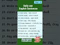 Daily Use English Sentences for Students | Quick Spoken English #dailyenglish  #spokenenglish