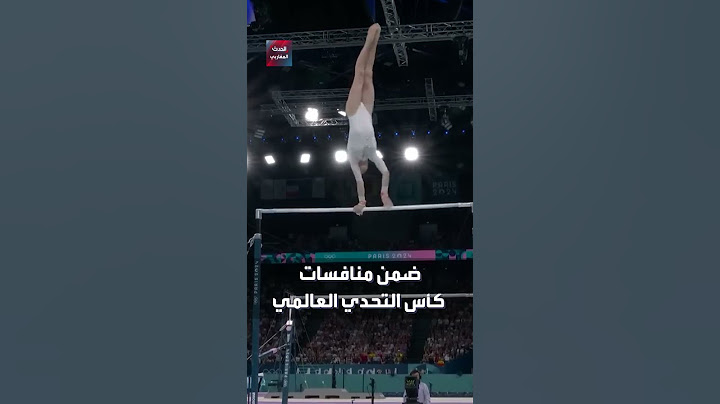 كيليا نمور... فخر الجزائر وأفريقيا