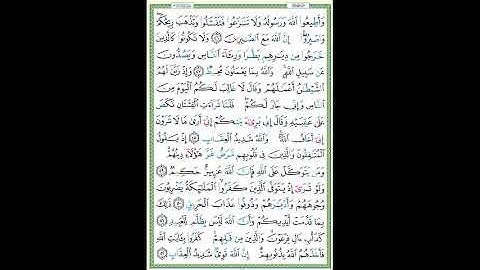 سورة الأنفال الصفحة ١٨٣