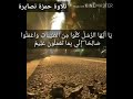 يا ايها الرسل كلوا من الطيبات حمزة نصايرة 