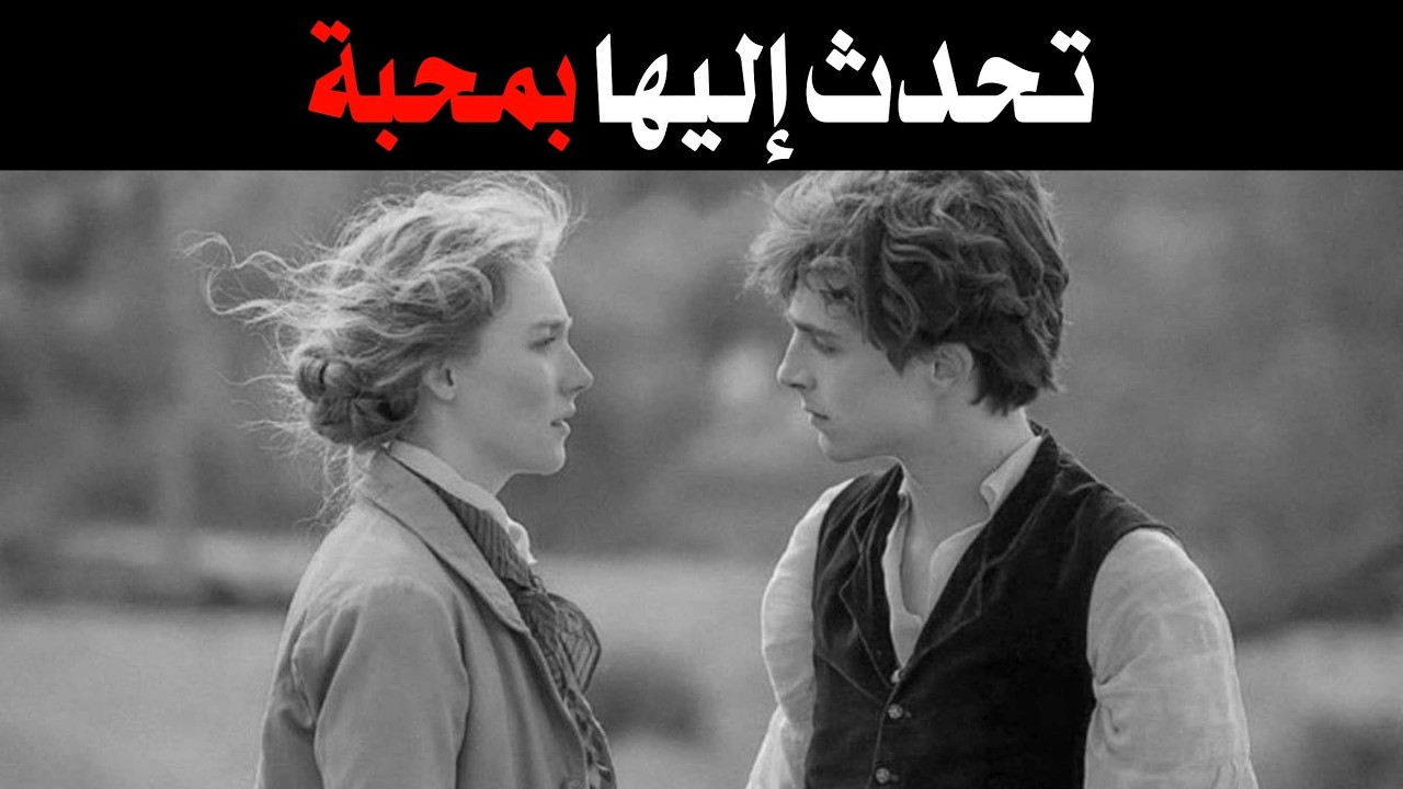 خطأ واحد يمكن أن يدمّر بصمت العلاقة مع الشخص الذي تحبّه | ميكافيلي