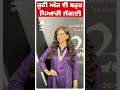 ਜੂਹੀ ਅੱਜ ਵੀ ਬਹੁਤ ਪਿਆਰੀ ਲੱਗਦੀ
