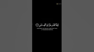 انا انزلناه في ليلة القدر فارس عباد سورة القدر