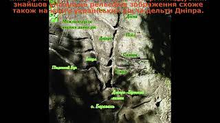 Родина картографии -- Украина