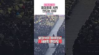 빈좌석 많은 세븐틴 근황