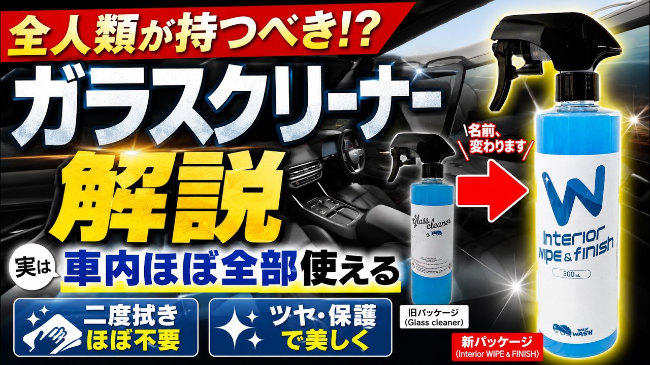 【クリームパン】ヴォクシー ガラスリッド 190人レビュー⭐️5｜理想のガラスクリーナーの何がすごいか解説し