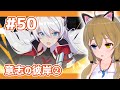 【崩壊3rd】#50 Chapter28 part2「意志の彼岸」【Honkai Impact 3rd】