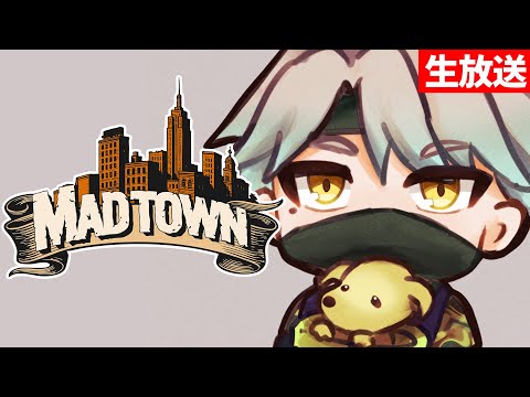 【MADTOWN】明日、森に消えていく漢【歌衣メイカ】