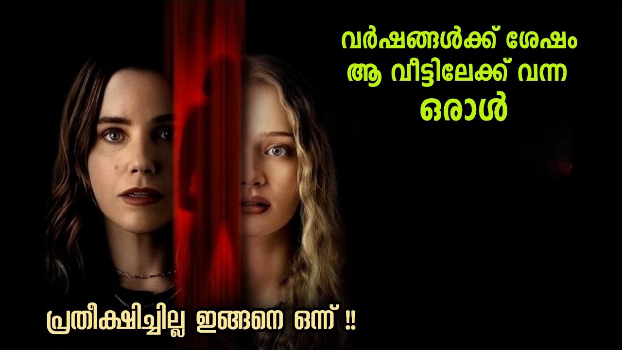 പ്രതീക്ഷിക്കാത്ത ട്വിസ്റ്റ് ആരാണ് ആ വീട്ടിലേക്ക് വന്നത് !!