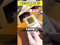 昔と今、ゲーム機の電源の違い #shorts #レトロゲーム #ゲーム #gbc #switch2 #あるある #昔と今 #fyp #gameboy