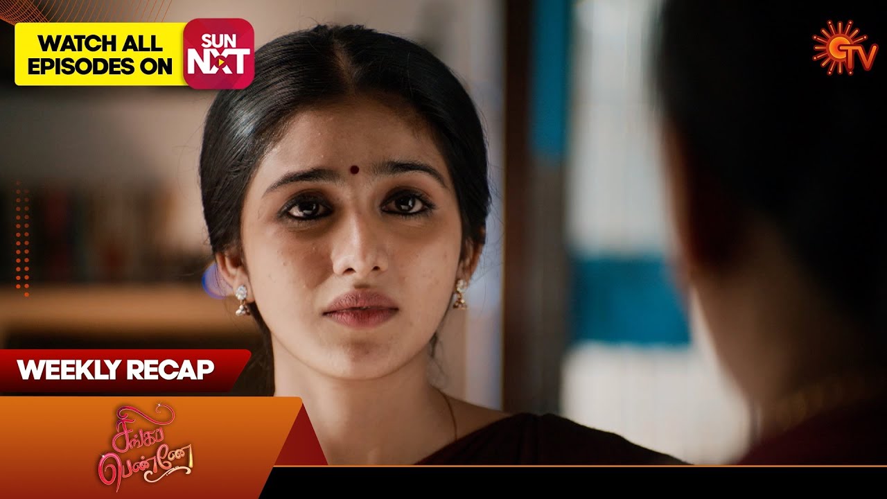 Singappenne - Weekly Recap | 04 March 2024 - 9 March 2024 | Sun TV