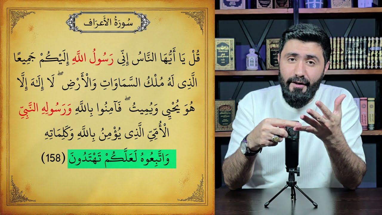 شوێن رەسول دەكەوم بەڵام شوێن نەبی ناكەوم!