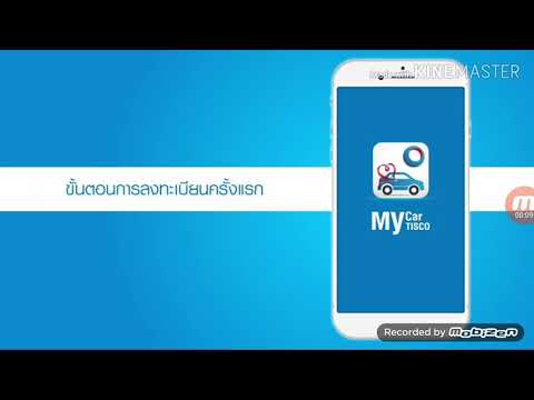 ทิสโก้ สํานักงานใหญ่ New สินเชื่อรถยนต์ TISCO สมัครออนไลน์ฟรี 24 ชั่วโมง คลิกใต้ลิ้งค์ข้างล่างเลย