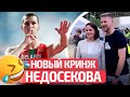 ⚡️Недосеков жестко разносит Puma, Ивулин снова влез в политику, а БАТЭ тащит Лигу чемпионов | Спорт