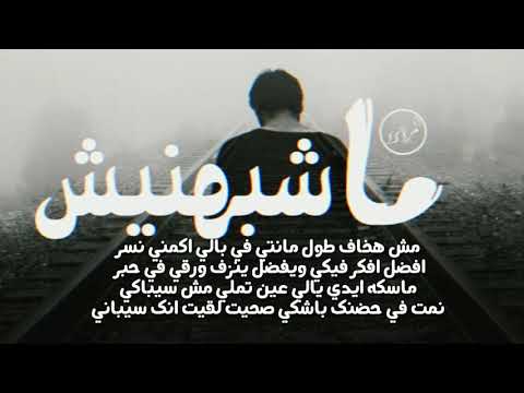  المرازي  ماشبهنيش  