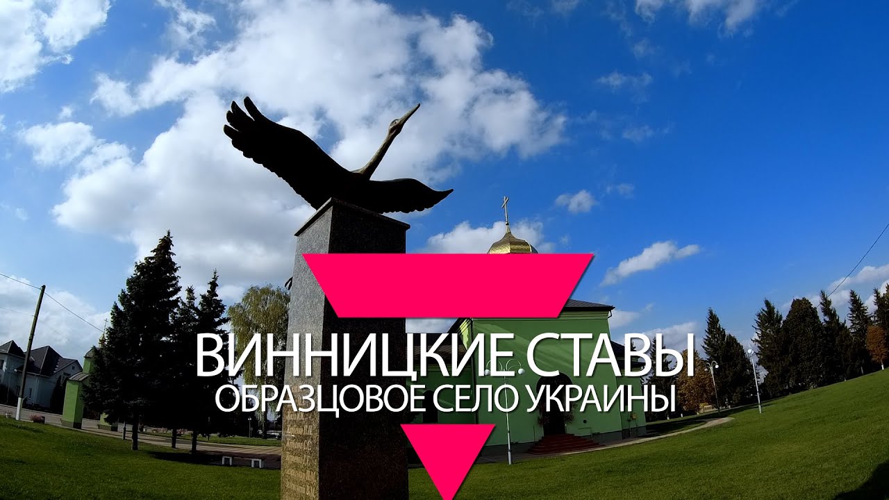 Чорнии очи винницкие Чорнии очи винницкие