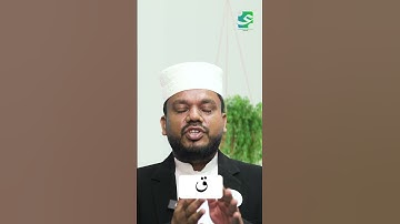 Thajweed Learning - Makhraj 7- ق ك