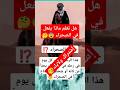 ماذا تعرف عن الصحراء القاحله ولماذا يذهب هذا الرجل Tendance Tendance2024 Tendancecongo ماذا تعرف عن الصحراء القاحله ولماذا يذهب هذا الرجل Tendance Tendance2024 Tendancecongo