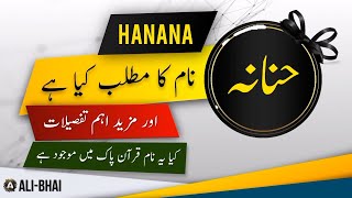 Hanana Name Meaning In Urdu Islamic Baby Girl Name Ali - Bhai