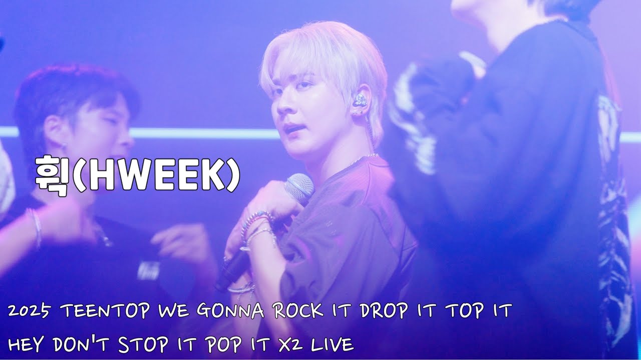 [4K직캠] 250823 앵콜 휙(HWEEK) 틴탑(TEEN TOP) 천지(CHUNJI) FOCUS 틴탑 위고 어쩌고.. 콘서트